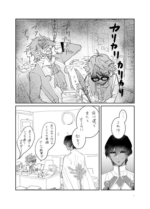 リクボより『〆切に追われる作家組』です。らくがきですみません!カルデア退去後の作家+ジュナ。座はサーヴァント達の記憶によって構成されてる疑似カルデアみたいな感じだったら面白いなって勝手に想像してかきました。リクエスト有難うございました～ 