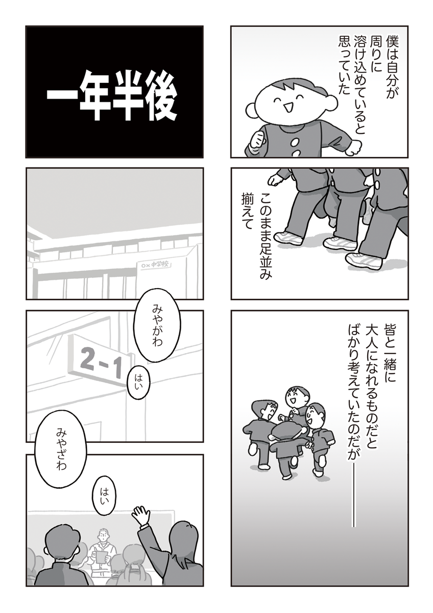【漫画】CUMCUM BOY/カムカムボーイ 第39話
https://t.co/wne3nO1eye
前回はこちらから→https://t.co/aYpHpm5fa2   
第1話から読む→https://t.co/NZWMJqyK0a      
#漫画 