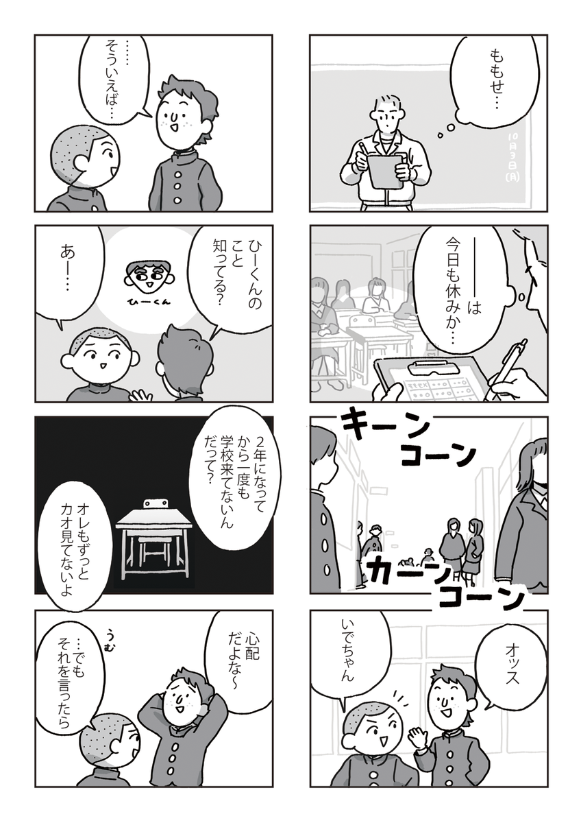 【漫画】CUMCUM BOY/カムカムボーイ 第39話
https://t.co/wne3nO1eye
前回はこちらから→https://t.co/aYpHpm5fa2   
第1話から読む→https://t.co/NZWMJqyK0a      
#漫画 