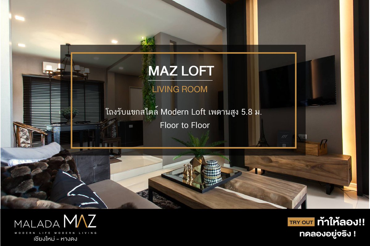 Maladahome's tweet photo. MAZ LOFT 2 ห้องนอน. 4 ห้องน้ำ 1 ห้องเอนกประสงค์ ที่จอดรถ 2 คัน
 #มาลาดาเมซ พร้อมฟังก์ชั่นบ้านอัจฉริยะ หางดง-เชียงใหม่ เริ่ม 3.xxลบ.
#Promotion ม.ค เงินจอง 10,000.- เงินทำสัญญา 50,000.- ภายใน 15วัน แถมเครื่องทำน้ำอุ่น, อ่างอาบน้ำ จองพร้อมทำสัญญา100,000.- รับเพิ่มแอร์  ฟรีค่าโอน https://t.co/jMSHnhXTDS