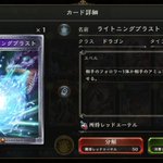 シャドバで チェキババ が話題に シャドウバース トレンディソーシャルゲームス