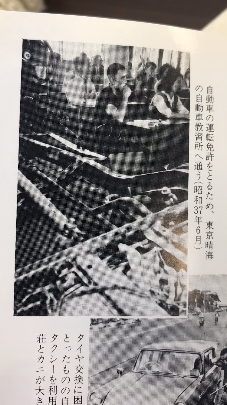 Gakio 新潮日本文学アルバムより 自動車の運転免許をとるため 教習所へ通う三島由紀夫 免許を取ったはいいが パンクしてタイヤ交換に手こずる三島由紀夫 読書好きと繋がりたい 本好きな人と繋がりたい T Co 4ad60vnps4 Twitter