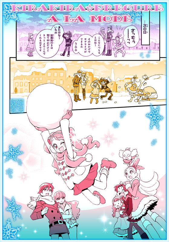 「なかよし2月号」発売中です‼️漫画版プリアラ最終回が掲載されています。図らずも積雪エピソードがリアルとリンクしました⛄️どうぞよろしくお願いいたします‼️ 
