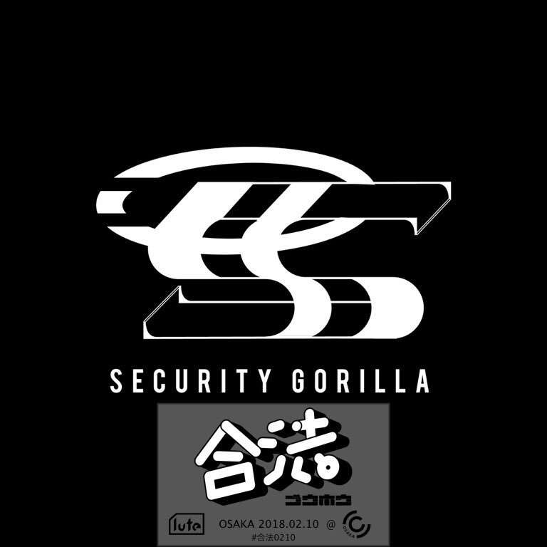 Gouhou_official's tweet photo. Yackle主催 デイタイムイベント『合法』 #合法0210 

2018/02/10 (土) 15:00~21:00
@ Circus Osaka
DOOR ¥2,000 +1D

【Guest】
Security Gorilla

予約(限定ステッカー特典付き)📲 https://t.co/uicMeHMwiU https://t.co/xEmuQ7kjjU