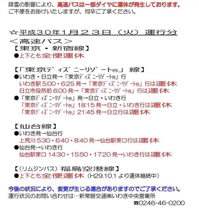 最高高速バス 日立 ディズニー ディズニー画像 最高高速バス 日立 ディズニー ディズニー画像