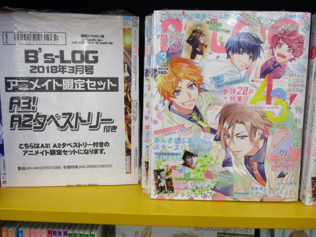 無料ダウンロード 荻窪 アニメイト すべてのアニメ画像