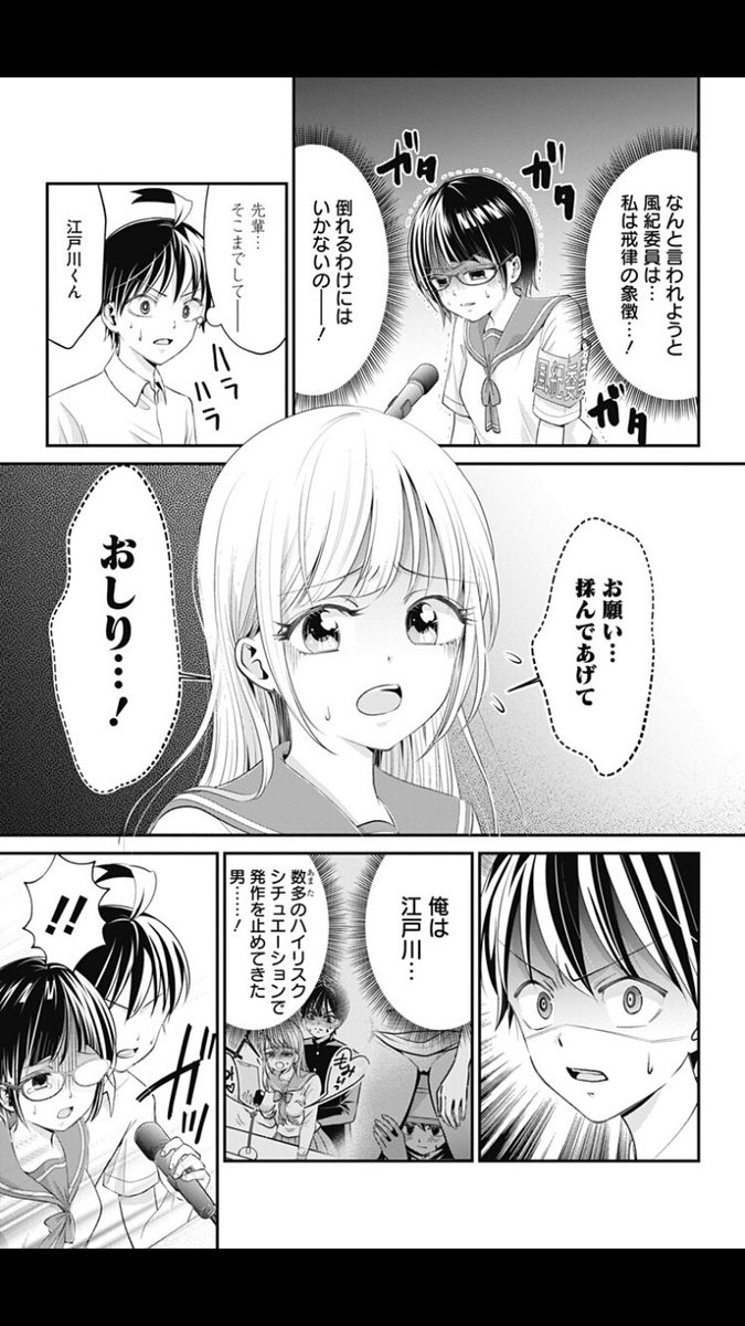 仲島歩 ハイリスクミッションセラピー 最新18話公開されてますー すみませんリンクなぜか貼れなかったのでジャンプ のアプリまたはブラウザからどうぞ よろしくお願いします W 仲島歩 ハイリスクミッションセラピー 最新18話公開されてますー すみませんリンクなぜか貼れなかったのでジャンプ のアプリまたはブラウザからどうぞ よろしくお願いします W