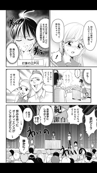 カザマカツヤさん と A12nakashima のやりとり 1 Whotwi グラフィカルtwitter分析 カザマカツヤさん と A12nakashima のやりとり 1 Whotwi グラフィカルtwitter分析