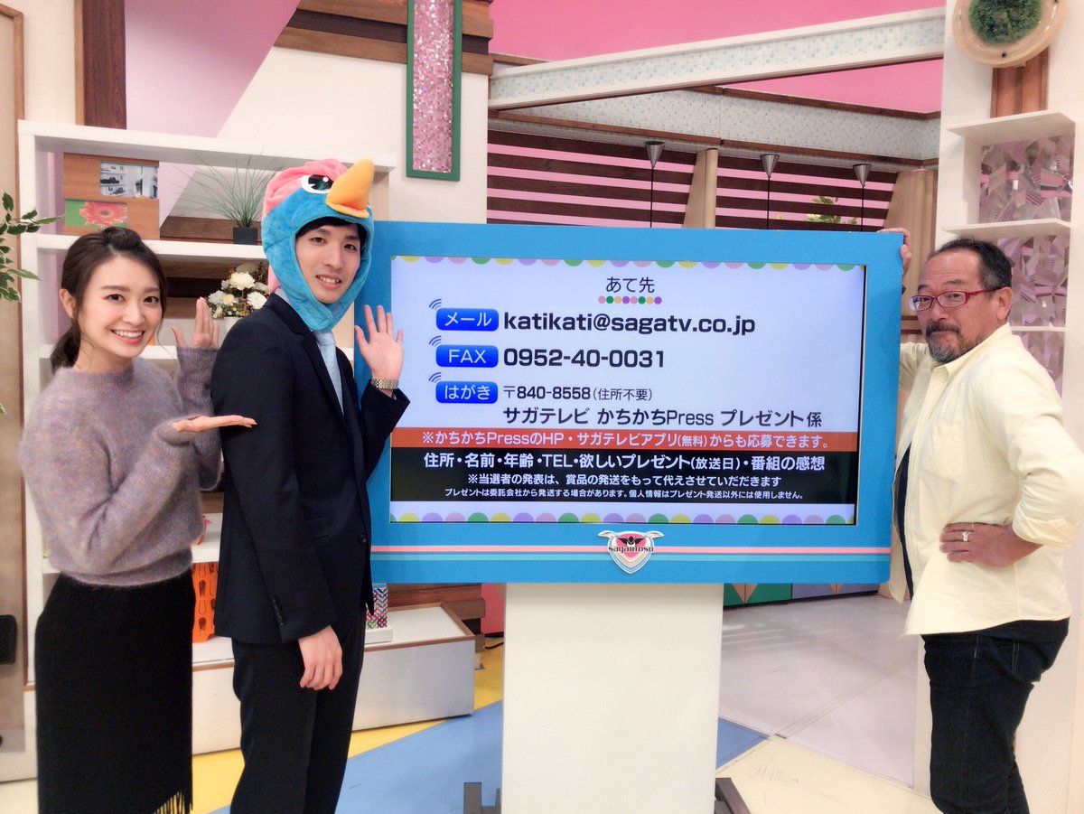 サカクラゲン 彡 No Twitter 今シーズン 皆さまが期待する選手をお聞かせください T Co Byvg2ytjl9 番組の中で ご紹介させて頂きます ご家族やお友達と一緒に送って頂いてもかまいません よろしくお願いします かちかちpress サガテレビ サガン サカクラゲン 彡 No Twitter 今シーズン 皆さまが期待する選手をお聞かせください T Co Byvg2ytjl9 番組の中で ご紹介させて頂きます ご家族やお友達と一緒に送って頂いてもかまいません よろしくお願いします かちかちpress サガテレビ サガン
