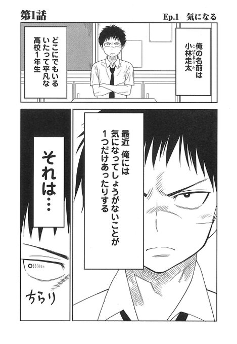 生駒陽 僕の生徒はオトナギャル 1巻発売中 Ikomayo さんのマンガ一覧 古い順 ツイコミ 仮