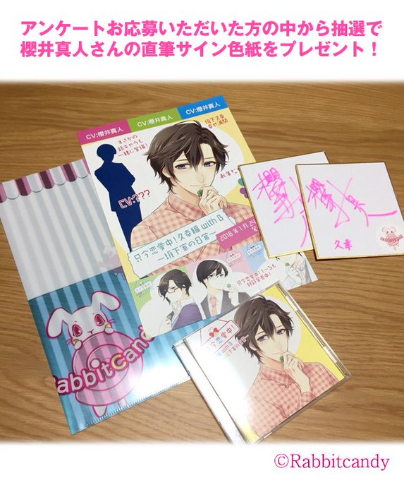 ラビットキャンディ公式 Rabican Rb Page 4 Twilog