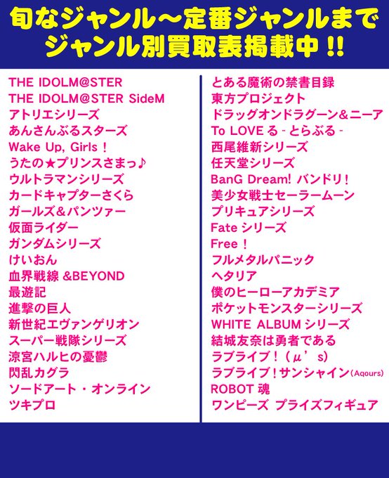 らしんばん 中古買取販売 Lashin Main 18年01月 Page 2 Twilog らしんばん 中古買取販売 Lashin Main 18年01月 Page 2 Twilog