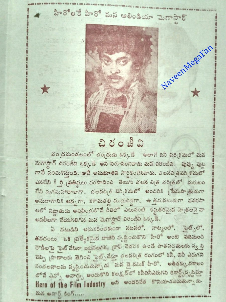BbBnaveen's tweet photo. #KonidelaChiranjeevi garu https://t.co/J5aG4d1OBY