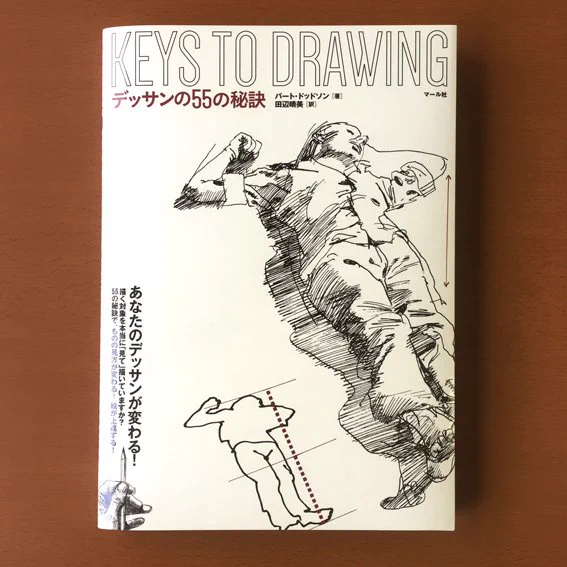 【明日発売!!】『デッサンの55の秘訣』復刊にあたり装幀を一新しています。本書の魅力である啓蒙性や内容の深みが伝わりつつ、親しみやすいカバーに…とお願いしたところ、とっても素敵なデザインにして頂きました! 紺の見返しも格好いい!https://t.co/3tKIHUiQIA 