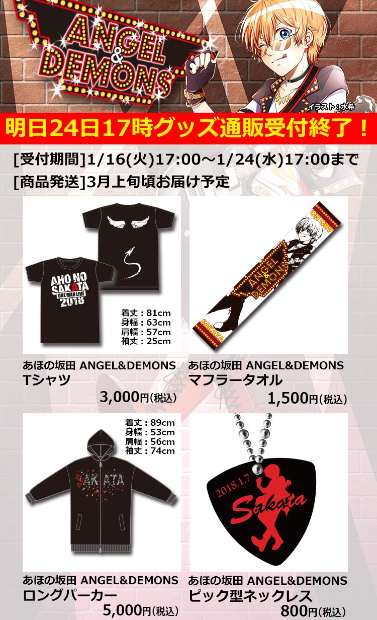 坂田ライブ製作委員会 on X: 