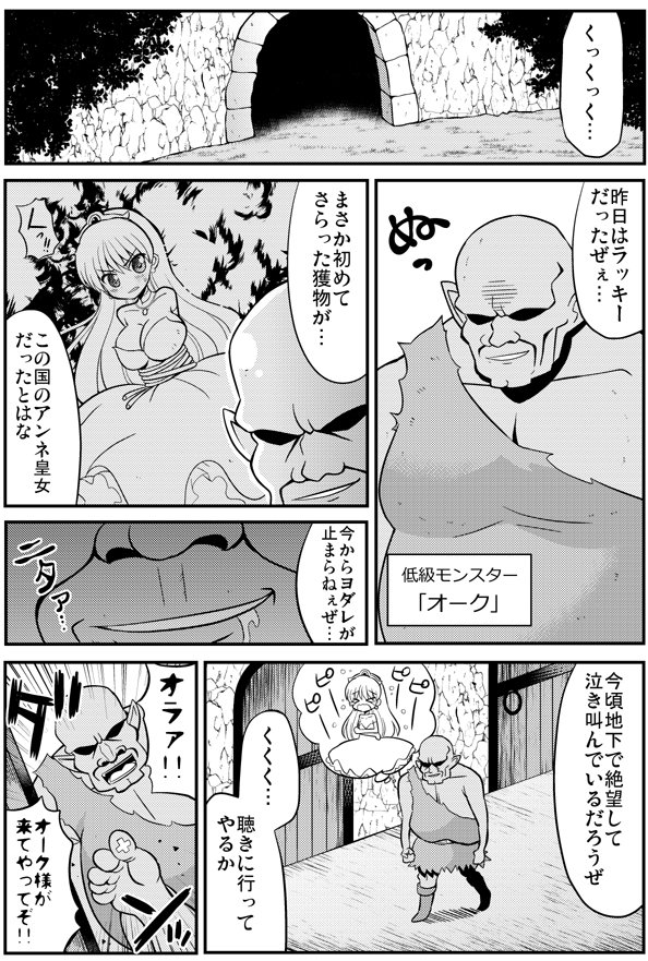 【オリジナル漫画】「オークと学ぶ女の子の日」
https://t.co/cYNtNhWyhH 
