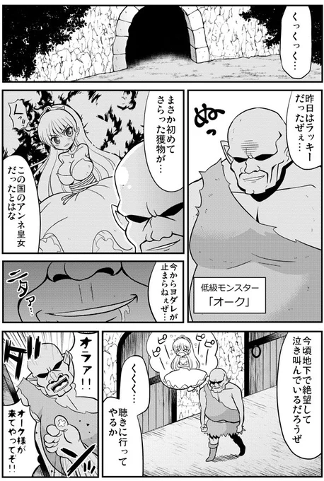 【オリジナル漫画】「オークと学ぶ女の子の日」
https://t.co/cYNtNhWyhH 