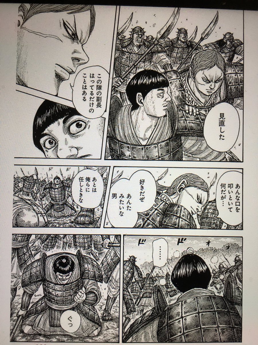キングダム 飛信隊副長 渕 えん さんの2大活躍名シーン 渡河の戦いでの川渡りに心打たれる 漫画情報 Info