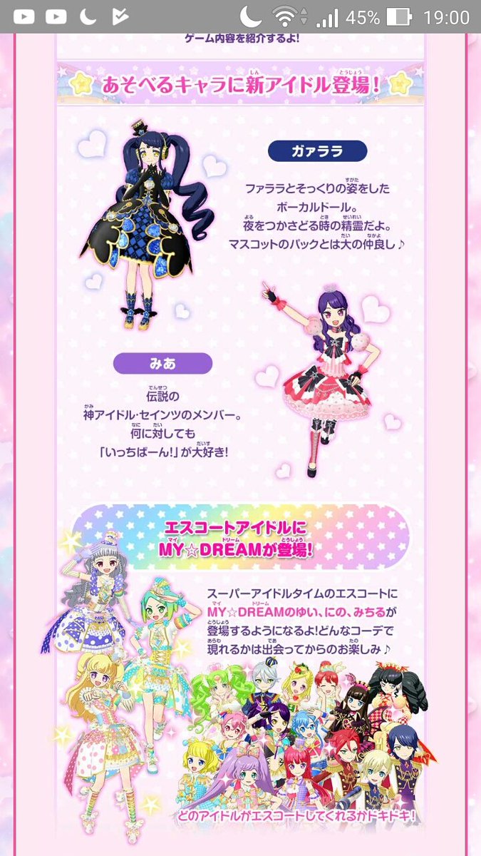 みあのライブで盛り上がっていますが、タイム6弾の情報が入ってますよ