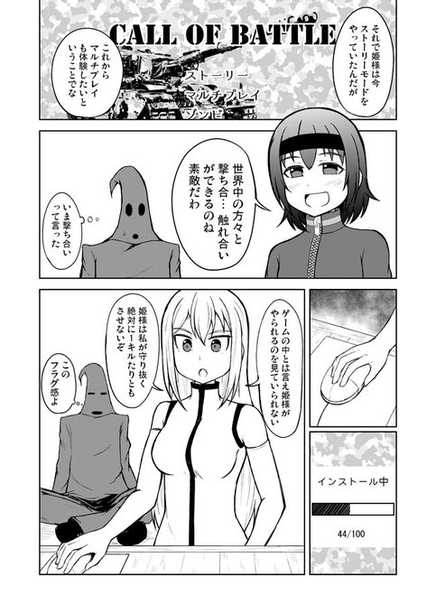 女騎士さまは屈しない!56話その2 