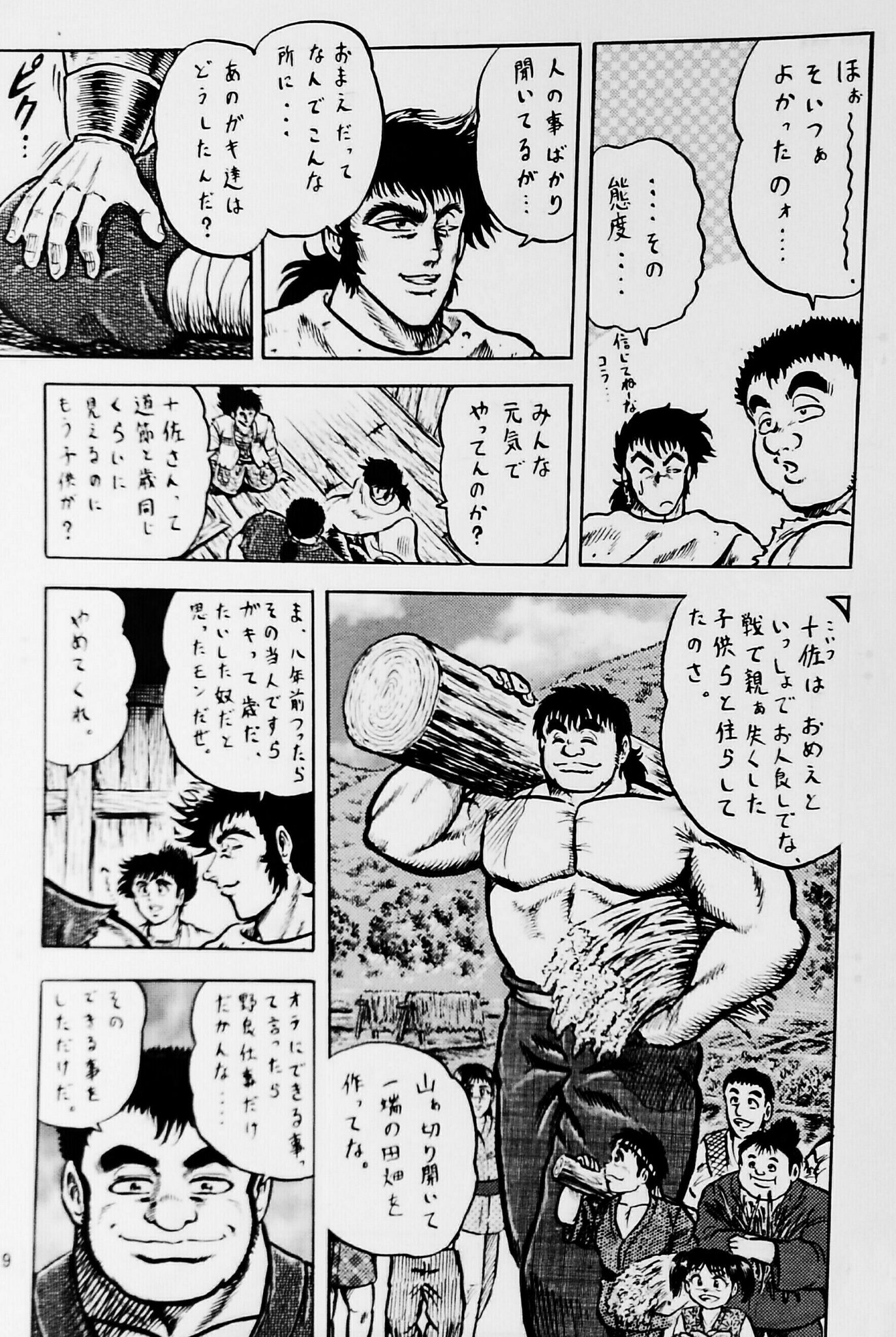 【講談社漫画文庫】魔空八犬伝・全3巻 / 石川賢 講談社 講談社漫画文庫 石川賢 !!)魔空八犬伝 文庫版 全3巻