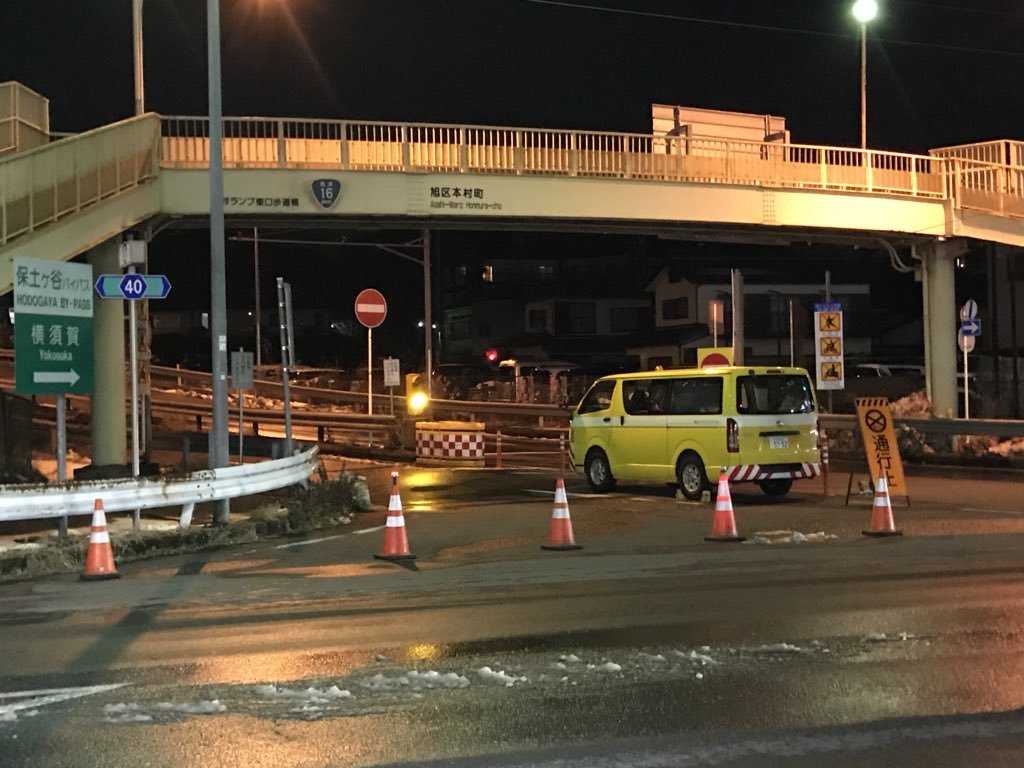 い のまさ吉 雪 保土ヶ谷バイパス マジですか まだ 保土ヶ谷バイパス通行止め 今日は天気良かったのにヽ