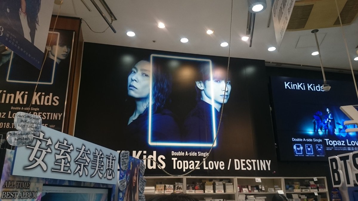 linen_idea's tweet photo. 渋谷駅
渋谷TSUTAYAさん!
#TopazLove
#DISTENY
#KinKiKids https://t.co/ijF4c3USQW