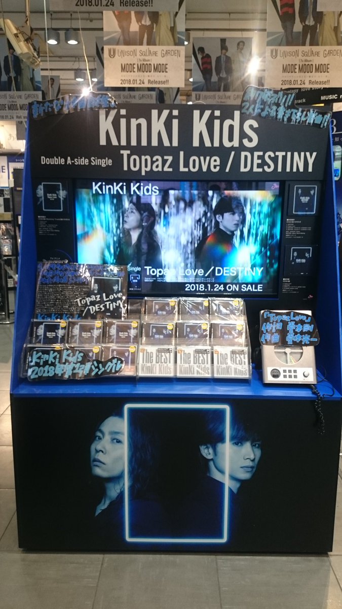 linen_idea's tweet photo. 渋谷駅
渋谷TSUTAYAさん!
#TopazLove
#DISTENY
#KinKiKids https://t.co/ijF4c3USQW