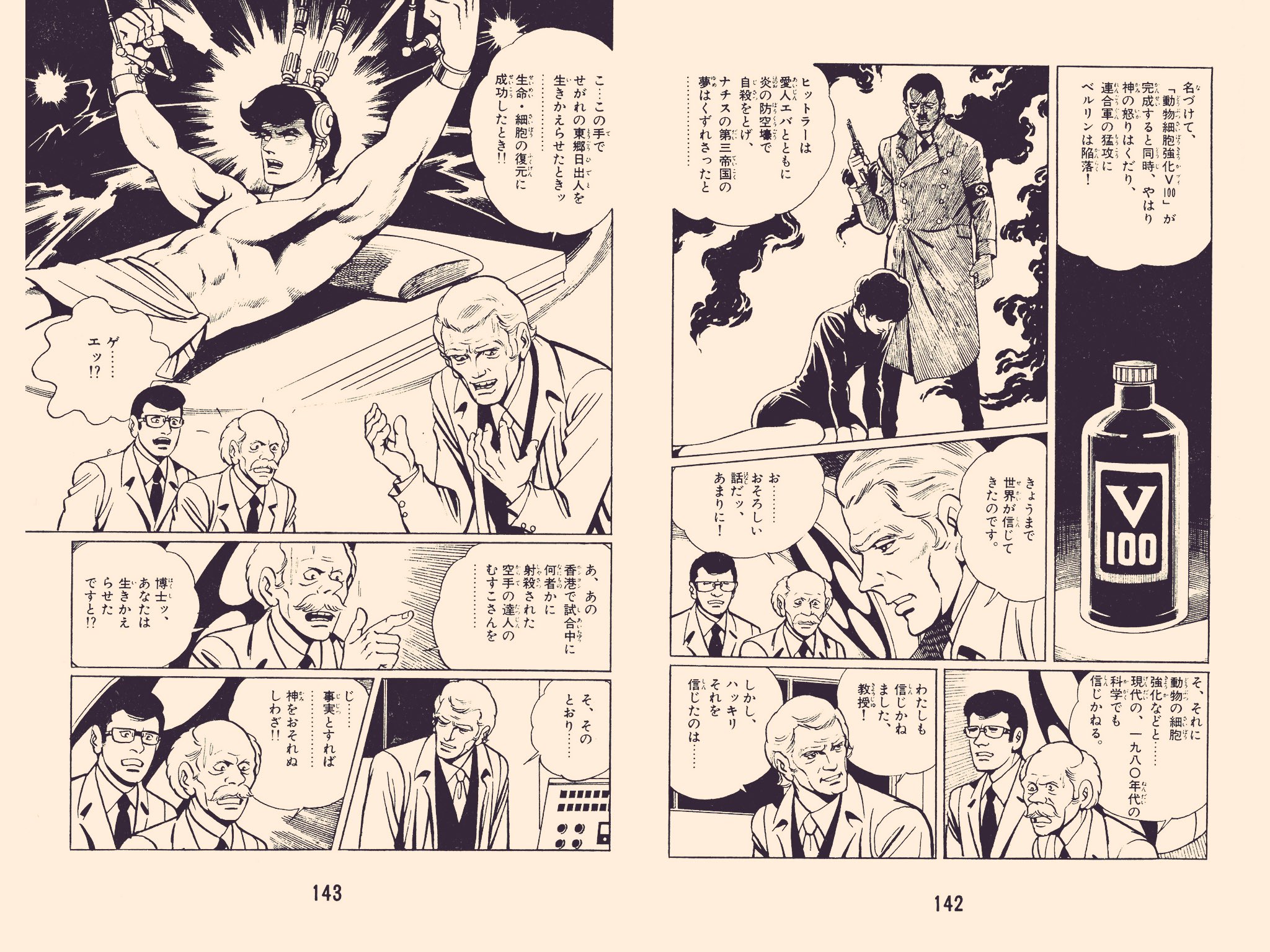 山本耕一 على تويتر Kindle Unlimitedで梶原一騎 桑田二郎のダークヒーローコミック ゴッドアーム を読み始めたんですが これプロット キャプテンアメリカ に似てますねー 山本耕一 على تويتر Kindle Unlimitedで梶原一騎 桑田二郎のダークヒーローコミック ゴッドアーム を読み始めたんですが これプロット キャプテンアメリカ に似てますねー
