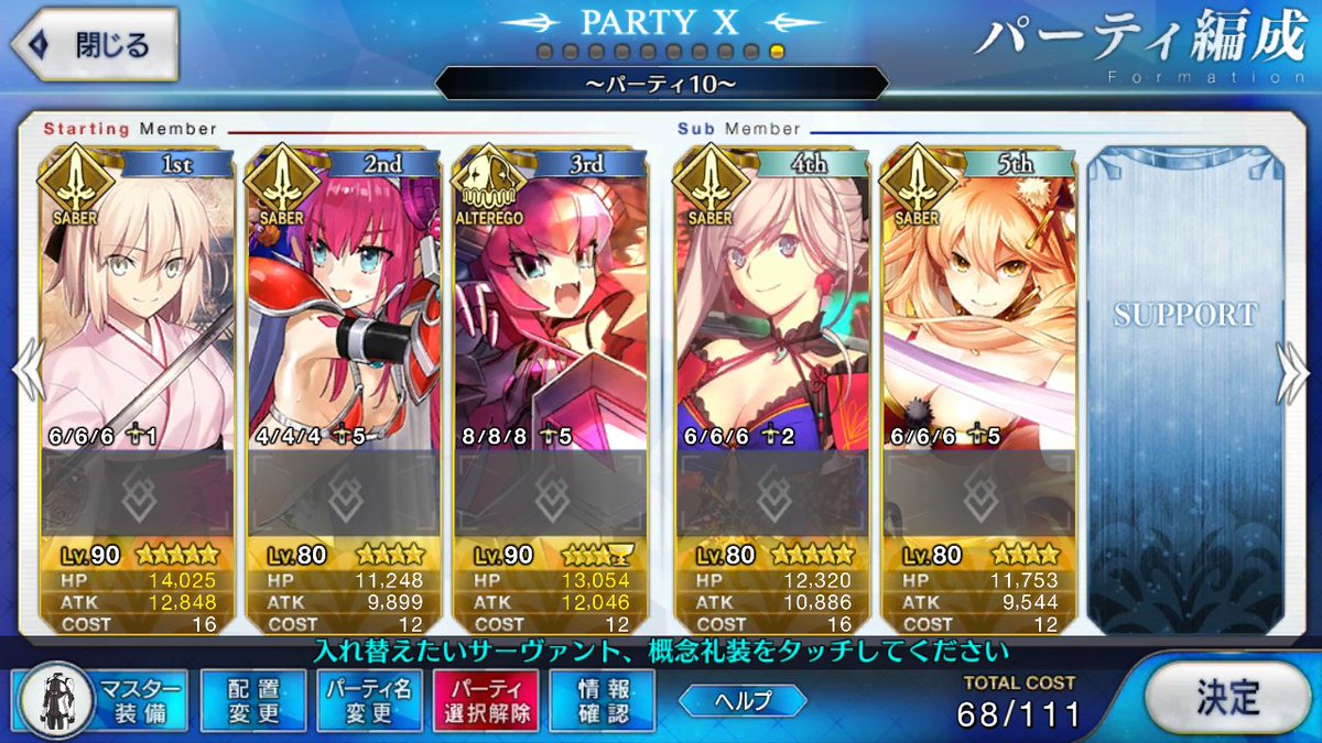 110 Pa Twitter 女性ver 二次元女性キャラは 赤毛の明るい女の子が好き 大体らんま1 2のせい 百重塔イベはさておき一緒に温泉に入りたい鯖5人晒す