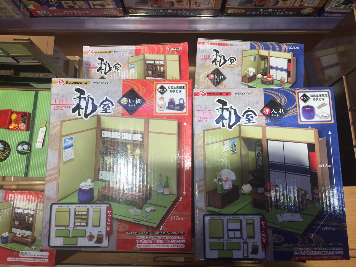 株式会社リーメント公式 東京駅キャラクターストリートk Spotで現在好評開催中の期間限定ショップですが The 和室 は初回生産限定特典付きのものを販売しております マイリトルフェアリーシリーズのサンプルも展示中 是非お越しください
