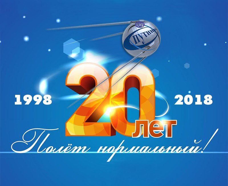 Открытка фирме 20 лет