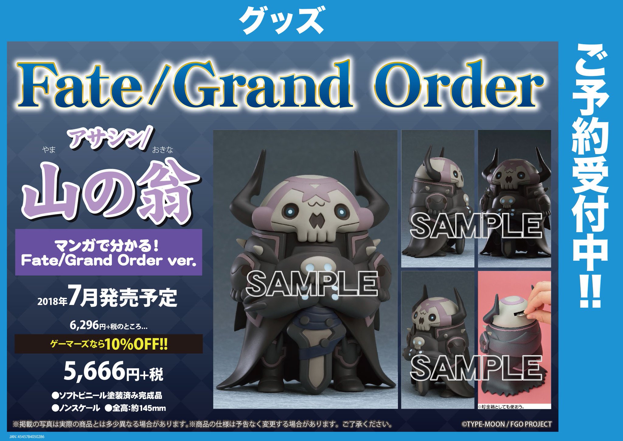 ゲーマーズ名古屋店 グッズ予約 Fate Grand Order より アサシン 山の翁 マンガでわかる Fate Grand Order Ver がご予約受付中 マスター 今こそじぃじに首を いいえ サイフを差し出すのです ゲーマーズ名古屋店 グッズ予約 Fate Grand Order より アサシン 山の翁 マンガでわかる Fate Grand Order Ver がご予約受付中 マスター 今こそじぃじに首を いいえ サイフを差し出すのです