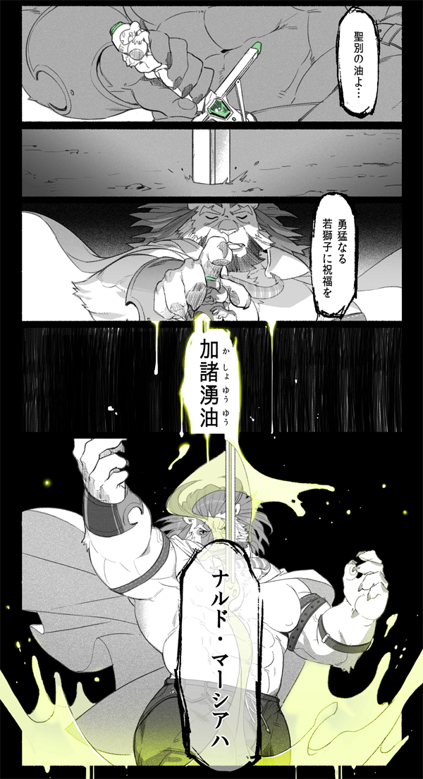 加諸湧油

#放サモ 