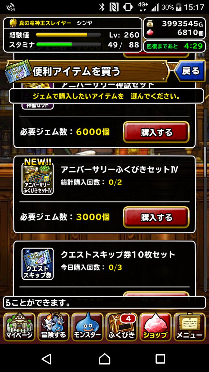 10連ふくびき券スーパー