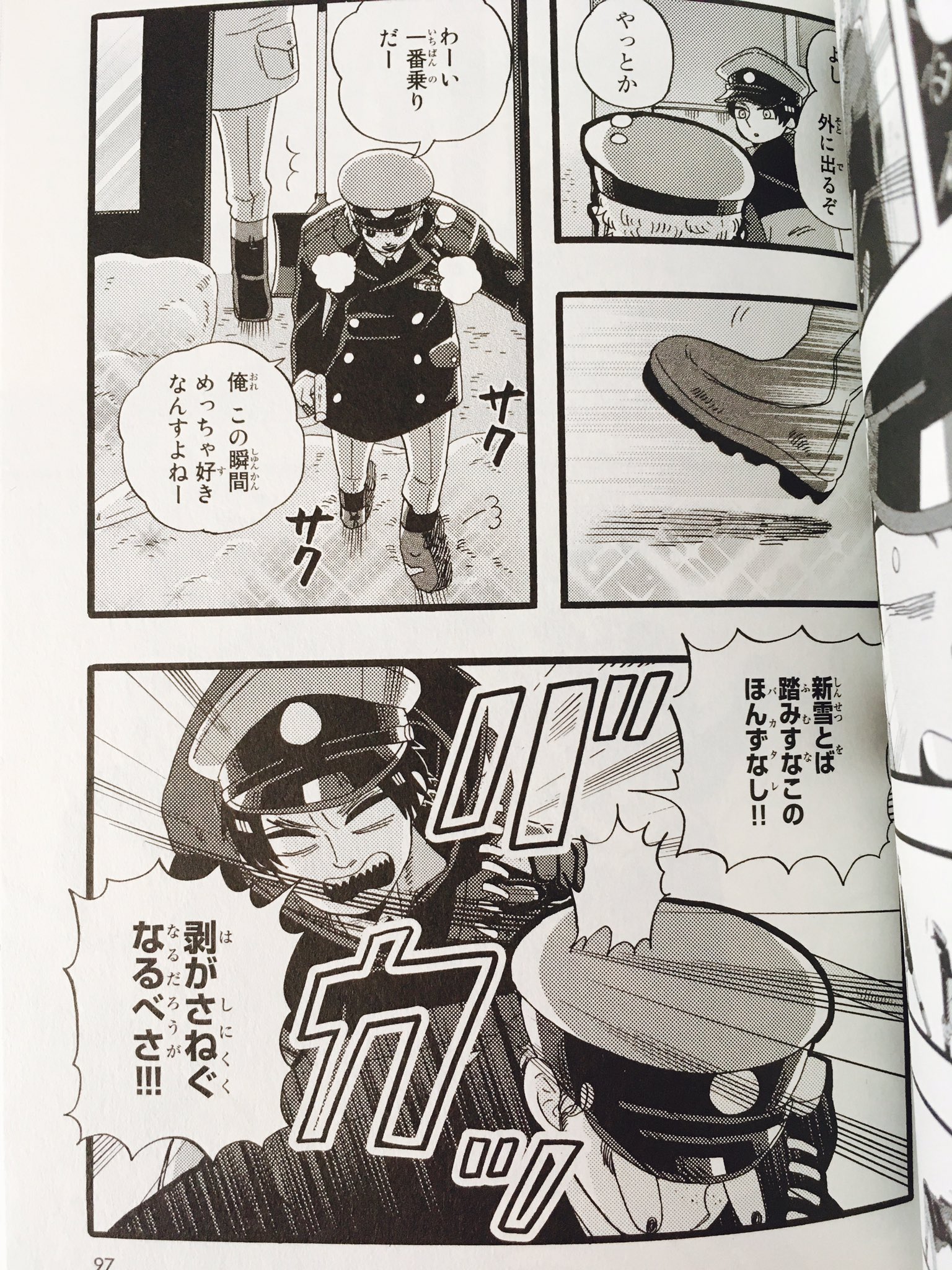 石川チカ در توییتر 武田は喜び雪かきまくり回の載っている交番pb4巻よろしくね 石川チカ در توییتر 武田は喜び雪かきまくり回の載っている交番pb4巻よろしくね