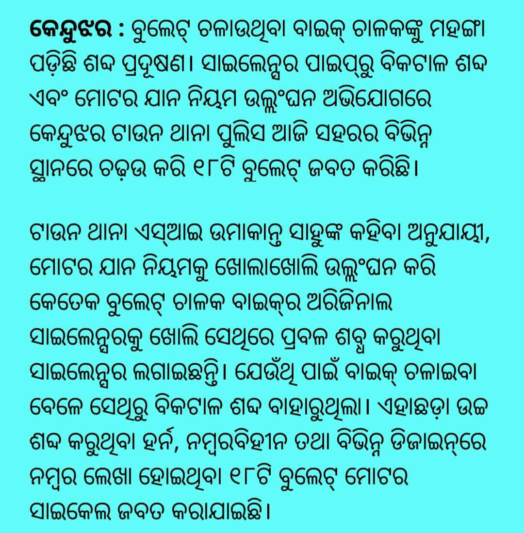 nv_odisha's tweet photo. ,@spkeonjhar @CKeonjhar Very soon similar kind of action required in #Barbil Sub-Divisonal #Police Station #BarbilPS #JodaPS #BamebariPS #RugudiPS #BolaniPS https://t.co/M57EnE9zfm