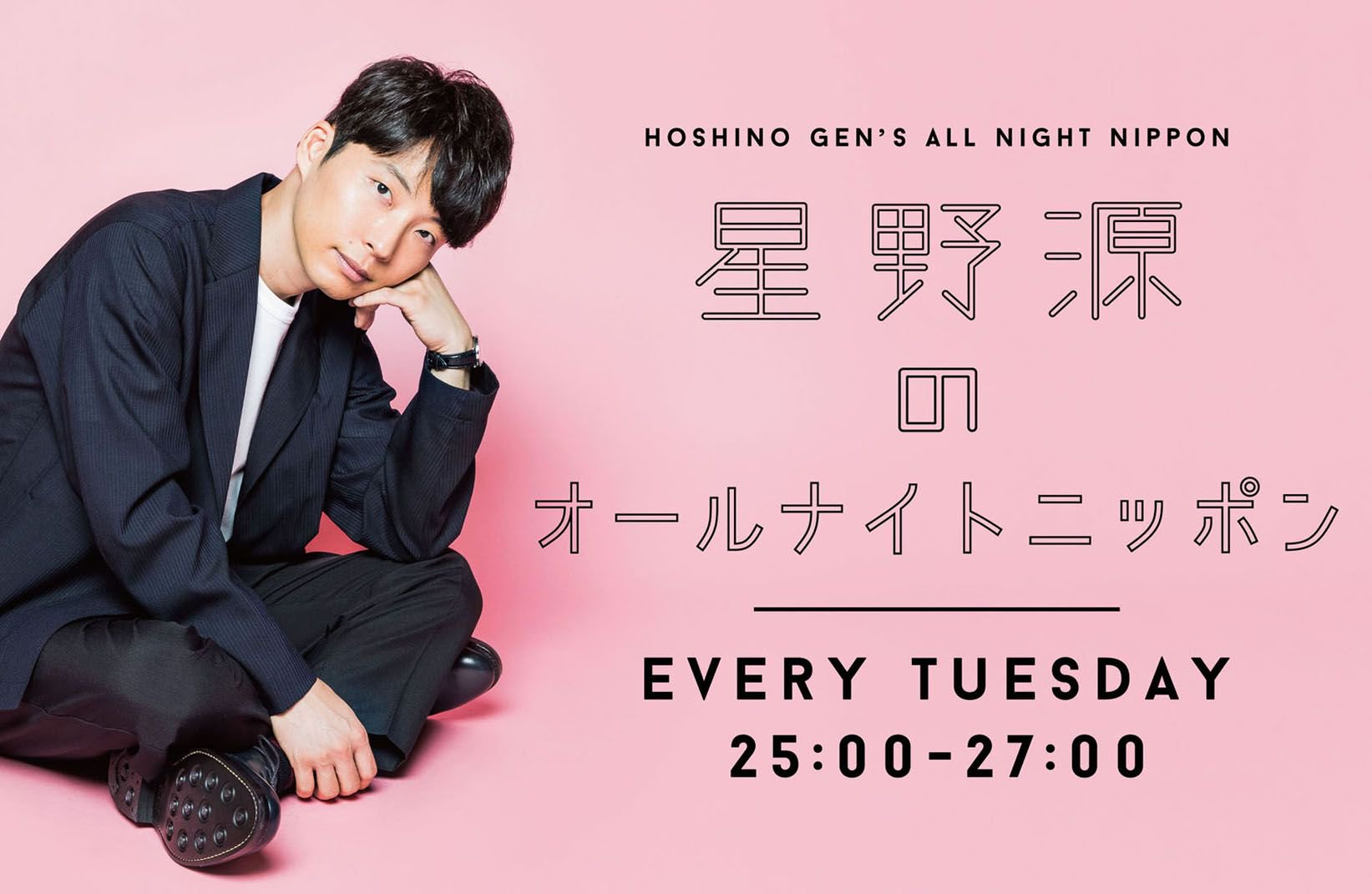 星野源 Gen Hoshino 火曜深夜25時からは生放送でお送りする星野源のオールナイトニッポン 今夜も2 28リリースの 星野源のニューシングル ドラえもん をフルでお届け 絶賛予約受付中の 星野源のドラえもん そして大好評発売中の 星野源continues の感想