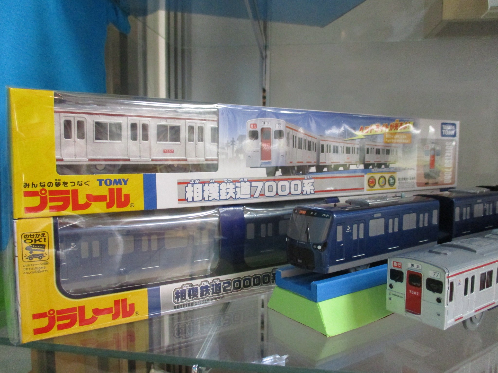 レビュー】プラレール 相模鉄道7000系 - プラテツ