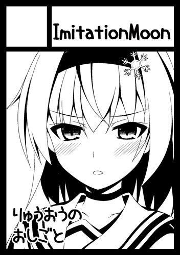 あ、後、サンクリですがりゅうおうのおしごとにサークルカット差し替えました。
銀子さんを怒らせたり、照れさせたりしたい。
ロンドンさんはコミ1で描く予定ということで。 