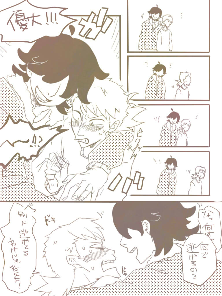 taidaiというかただ優大が大成に振り回されてる漫画。天然タラシ怖い
#魚民の今日の仕入れ 