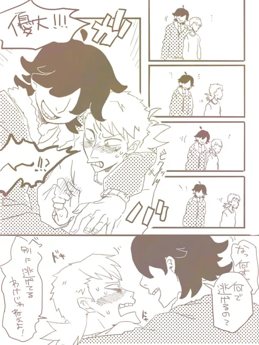 taidaiというかただ優大が大成に振り回されてる漫画。天然タラシ怖い
#魚民の今日の仕入れ 