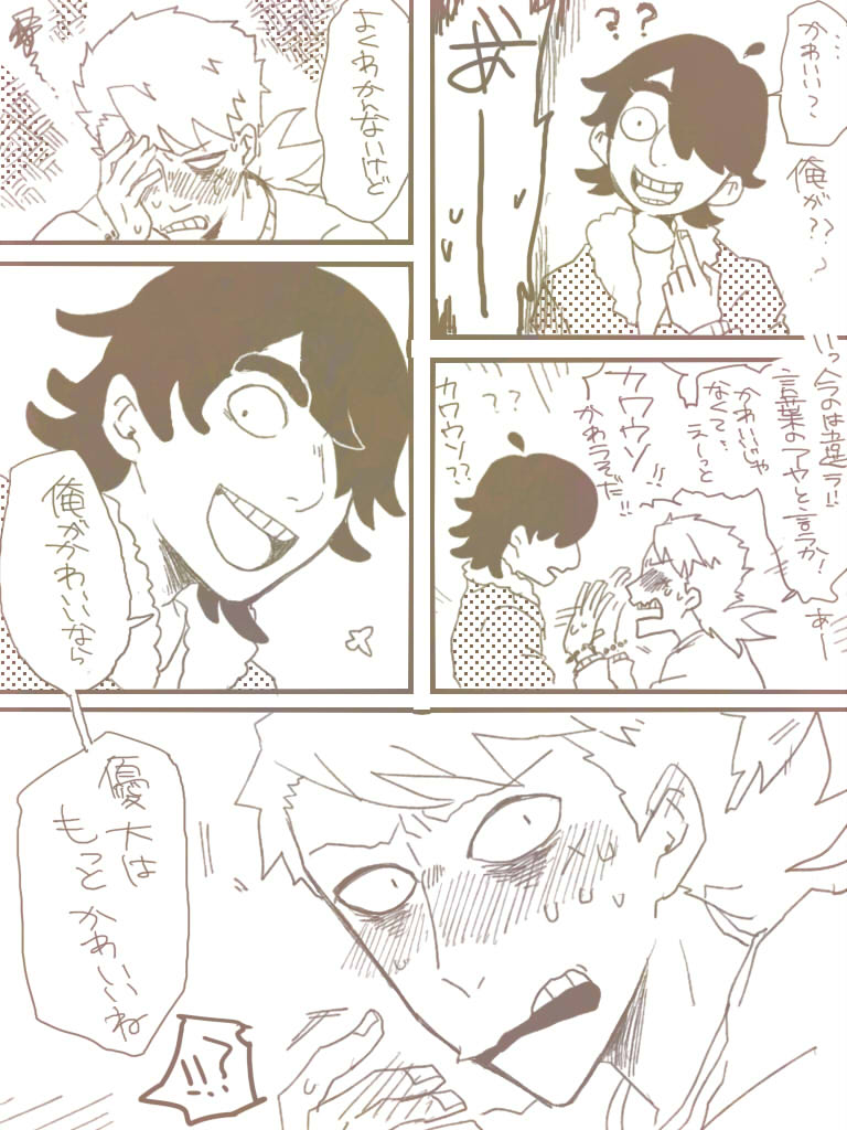 taidaiというかただ優大が大成に振り回されてる漫画。天然タラシ怖い
#魚民の今日の仕入れ 