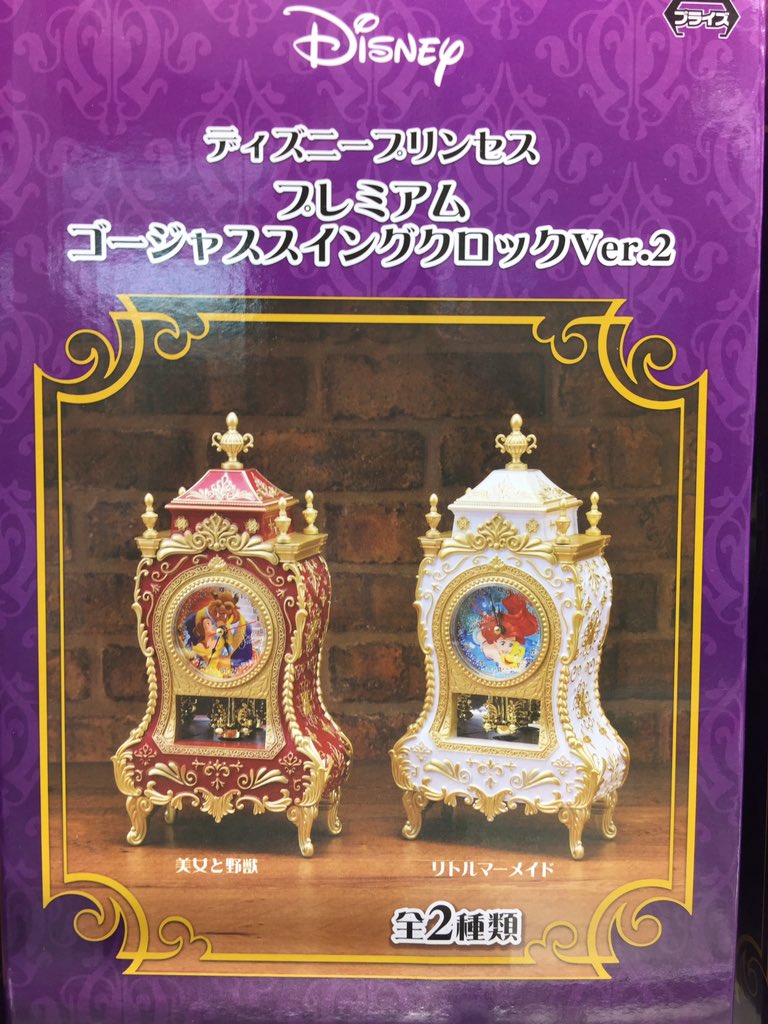 萬屋青森 東店 買取待ってます 売るのも買うのも東店で Ar Twitter Ufoキャッチャーコーナー 新入荷 激推し商品のおしらせ ディズニープリンセスのゴージャスな時計が入荷しました 美女と野獣 リトルマーメイドの2種類ご用意してます ぜひゲットして お姫様