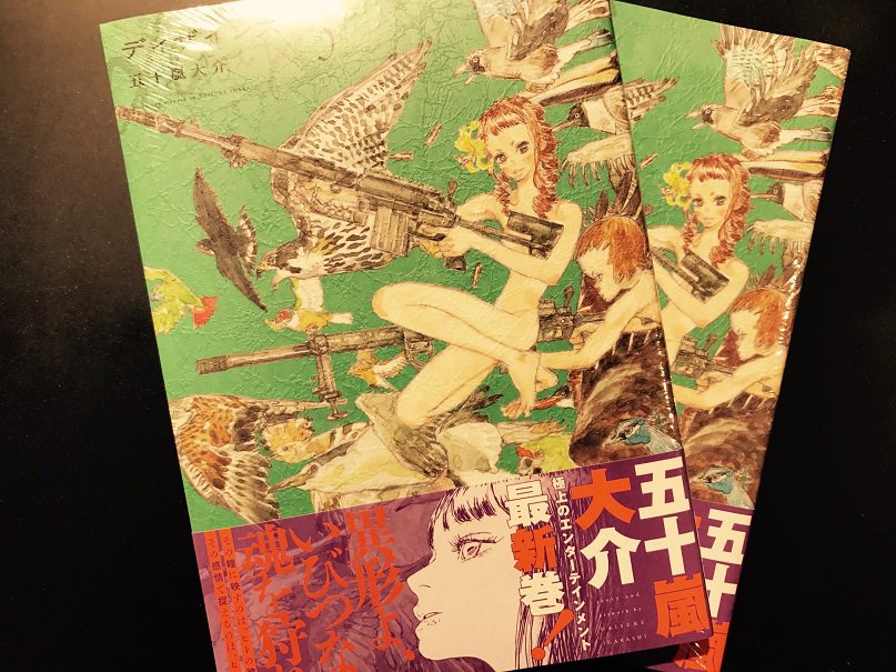 Hmv Books Shibuya 7fコミック 本日発売 五十嵐大介 ディザインズ 3 遺伝子を 設計 されたヒトと動物とのハイブリッド ヒューマナイズド アニマル カスタマイズされた生物達が繰り広げるプログレッシヴ ハードsf 最新 3巻が登場です 五十嵐 Hmv Books Shibuya 7fコミック 本日発売 五十嵐大介 ディザインズ 3 遺伝子を 設計 されたヒトと動物とのハイブリッド ヒューマナイズド アニマル カスタマイズされた生物達が繰り広げるプログレッシヴ ハードsf 最新 3巻が登場です 五十嵐