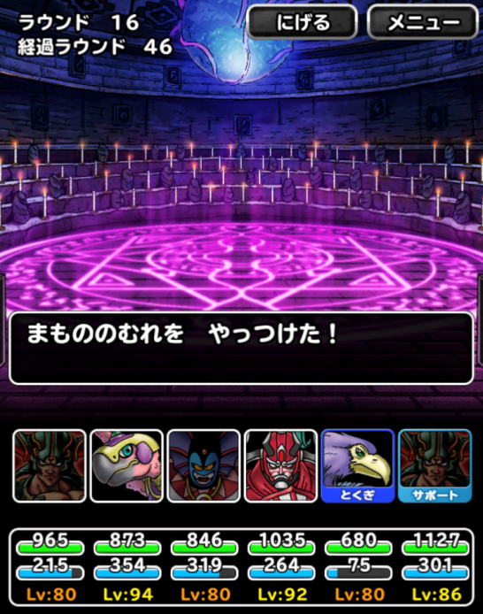 黒豆 Dqmsl Gamy ドレアム ハーゴンなしでもできるのかな Dqmsl 4周年記念クエスト メモリアルラッシュ を攻略 T Co U4ujc2dldh 黒豆 Dqmsl Gamy ドレアム ハーゴンなしでもできるのかな Dqmsl 4周年記念クエスト メモリアルラッシュ を攻略 T Co U4ujc2dldh