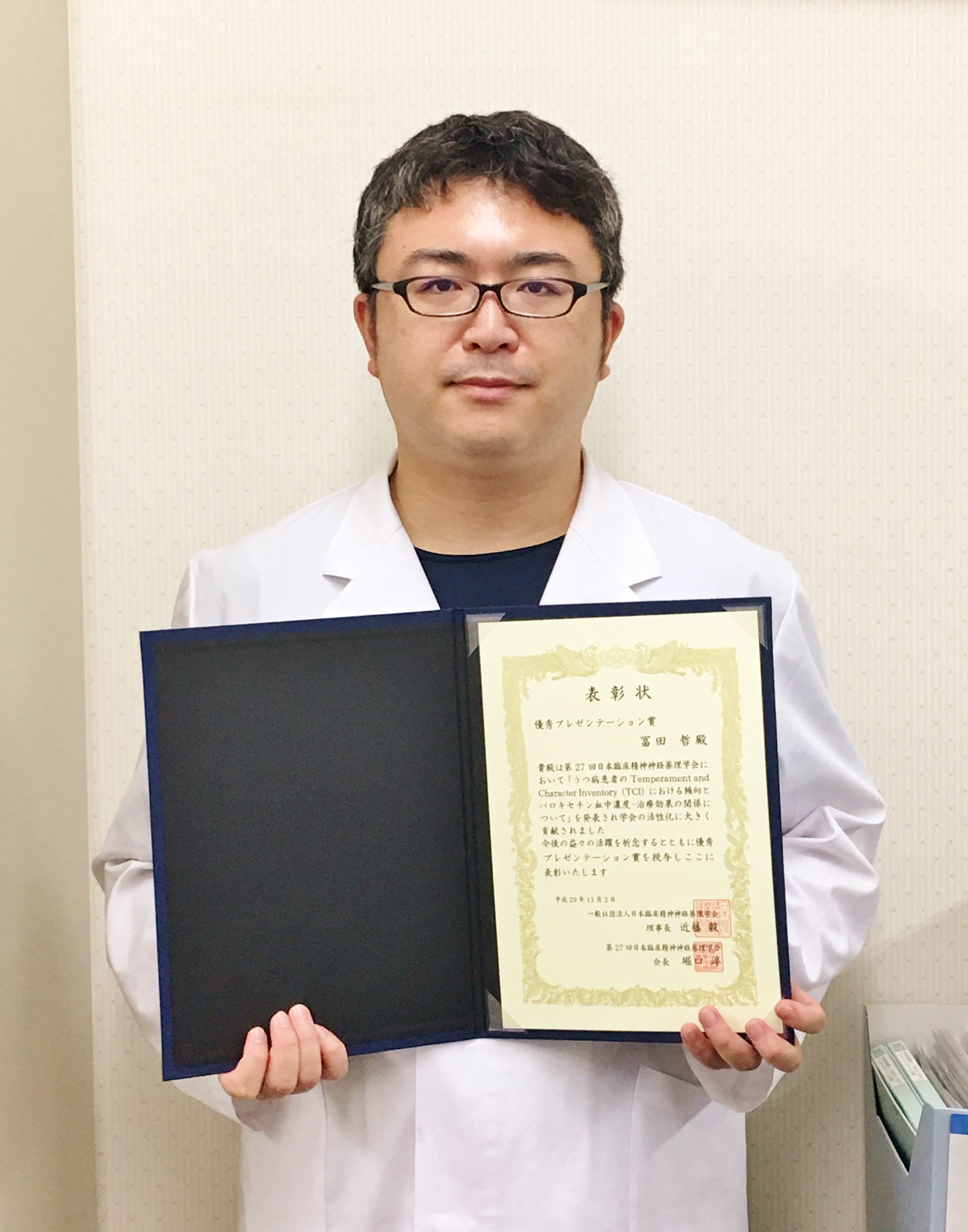 Uzivatel 弘前大学大学院医学研究科 医学部医学科 Na Twitteru 受賞報告 第27回日本臨床精神神経薬理学会において 神経精神医学講座 助教 冨田哲が優秀プレゼンテーション賞を受賞しました Https T Co Vk1vu8xvk2