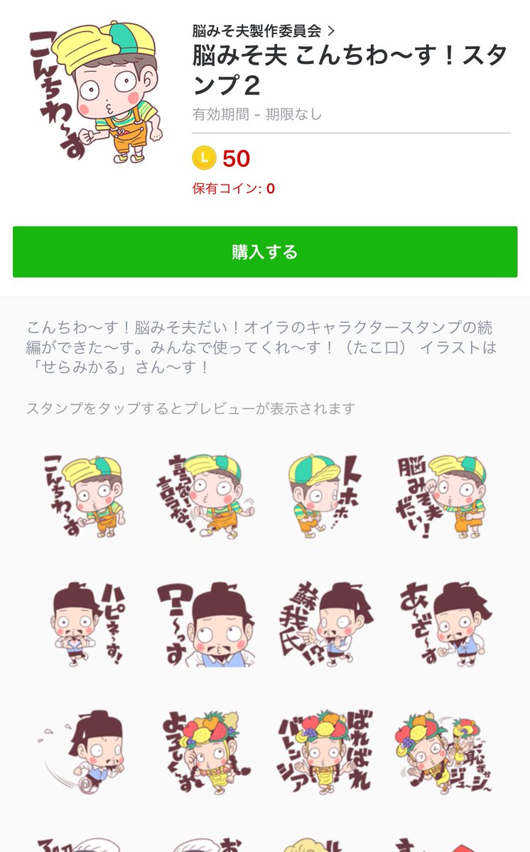 ライン ポップ 2 コイン (97) 사진