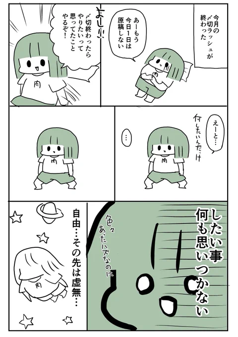 きょむ〜ん - 漫画家になれたよ 
自由とは… 