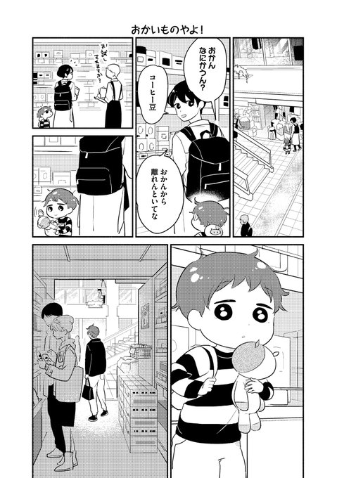 まほろのtwitterイラスト検索結果 古い順